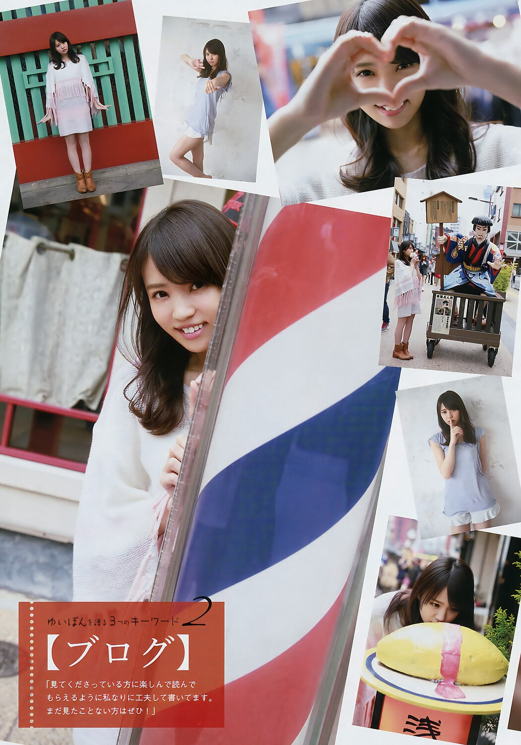 鈴本美愉・小林由依, Young Magazine 2017 No.29 (ヤングマガジン 2017年29号)