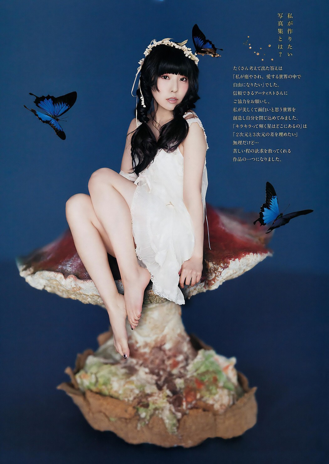 Risa Aizawa 相沢梨紗, Big Comic Spirits 2017 No.26 (ビッグコミックスピリッツ 2017年26号)