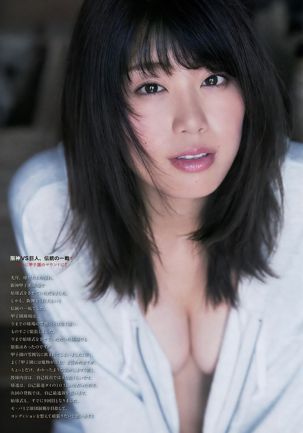 Ami Hinamura 稲村亜美, Big Comic Spirits 2017 No.23 (ビッグコミックスピリッツ 2017年23号)