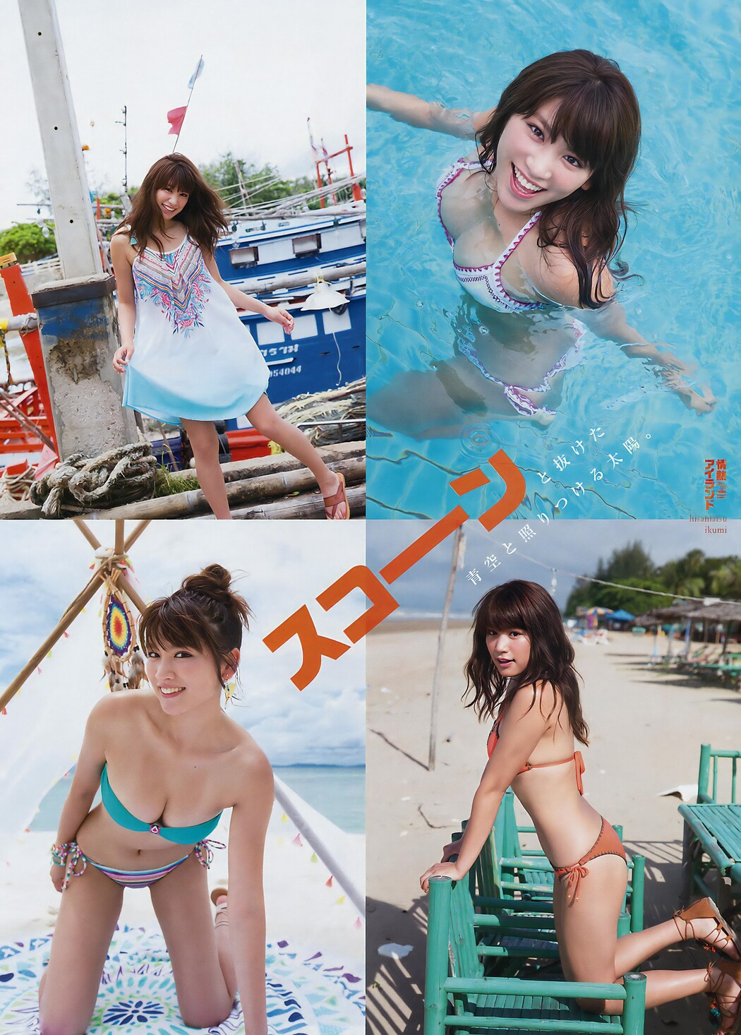Ikumi Hisamatsu 久松郁実, Young Magazine 2024 No.33 (ヤングマガジン 2024年33号)