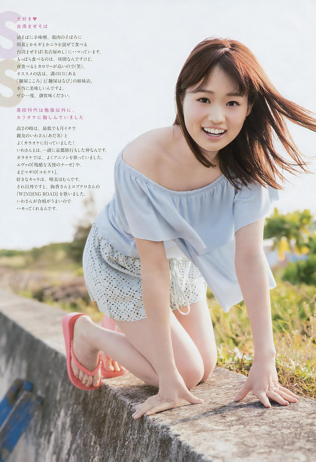 Rina Shinohara 篠原梨菜, Big Comic Spirits 2017 No.29 (ビッグコミックスピリッツ 2017年29号)