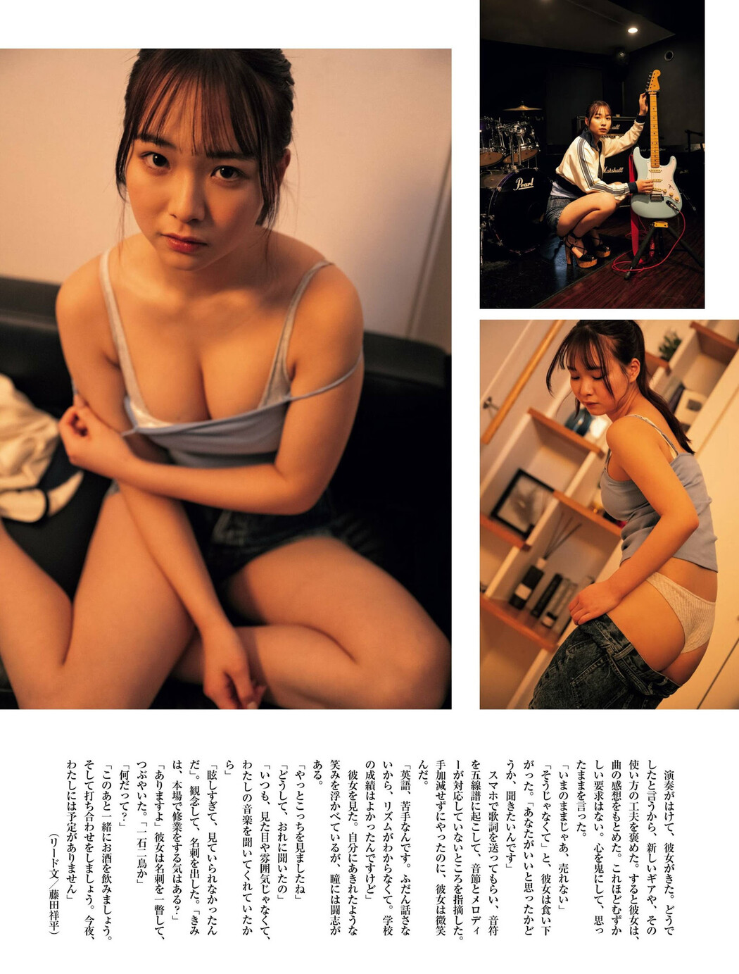 Kiki Amano 天野きき, Weekly SPA! 2024.04.02 (週刊SPA! 2024年4月2日号)