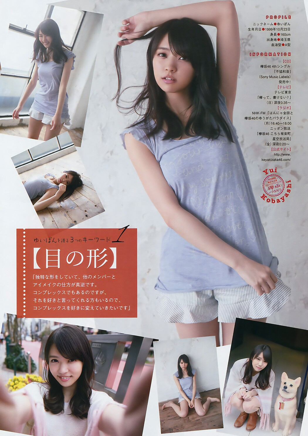 鈴本美愉・小林由依, Young Magazine 2017 No.29 (ヤングマガジン 2017年29号)