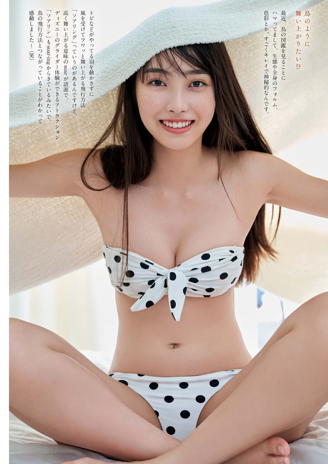 Rumika Fukuda 福田ルミカ, Big Comic Spirits 2017 No.18 (ビッグコミックスピリッツ 2017年18号)