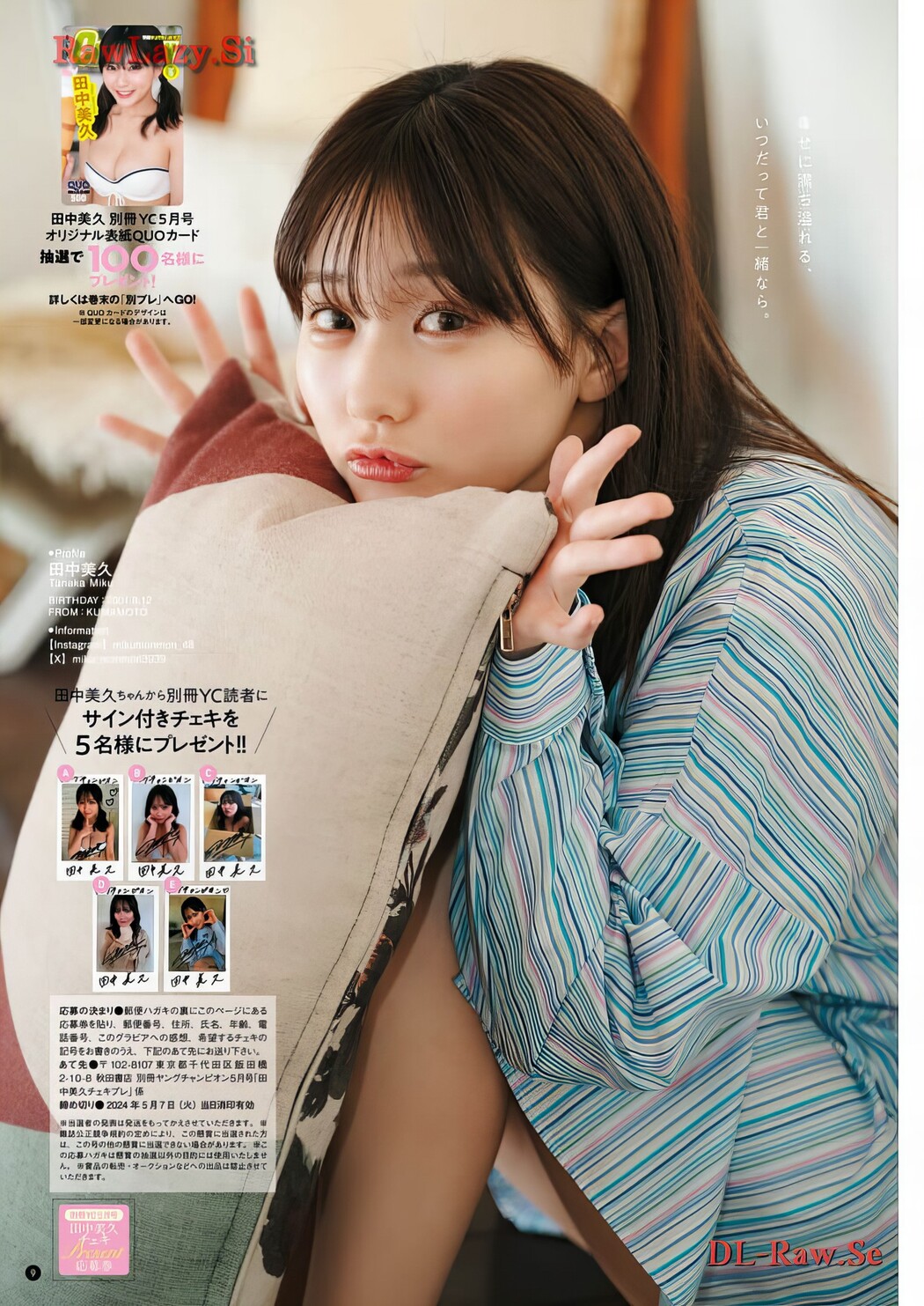 Miku Tanaka 田中美久, Bessatsu Young Champion 2023 No.05 (別冊ヤングチャンピオン 2023年5号)