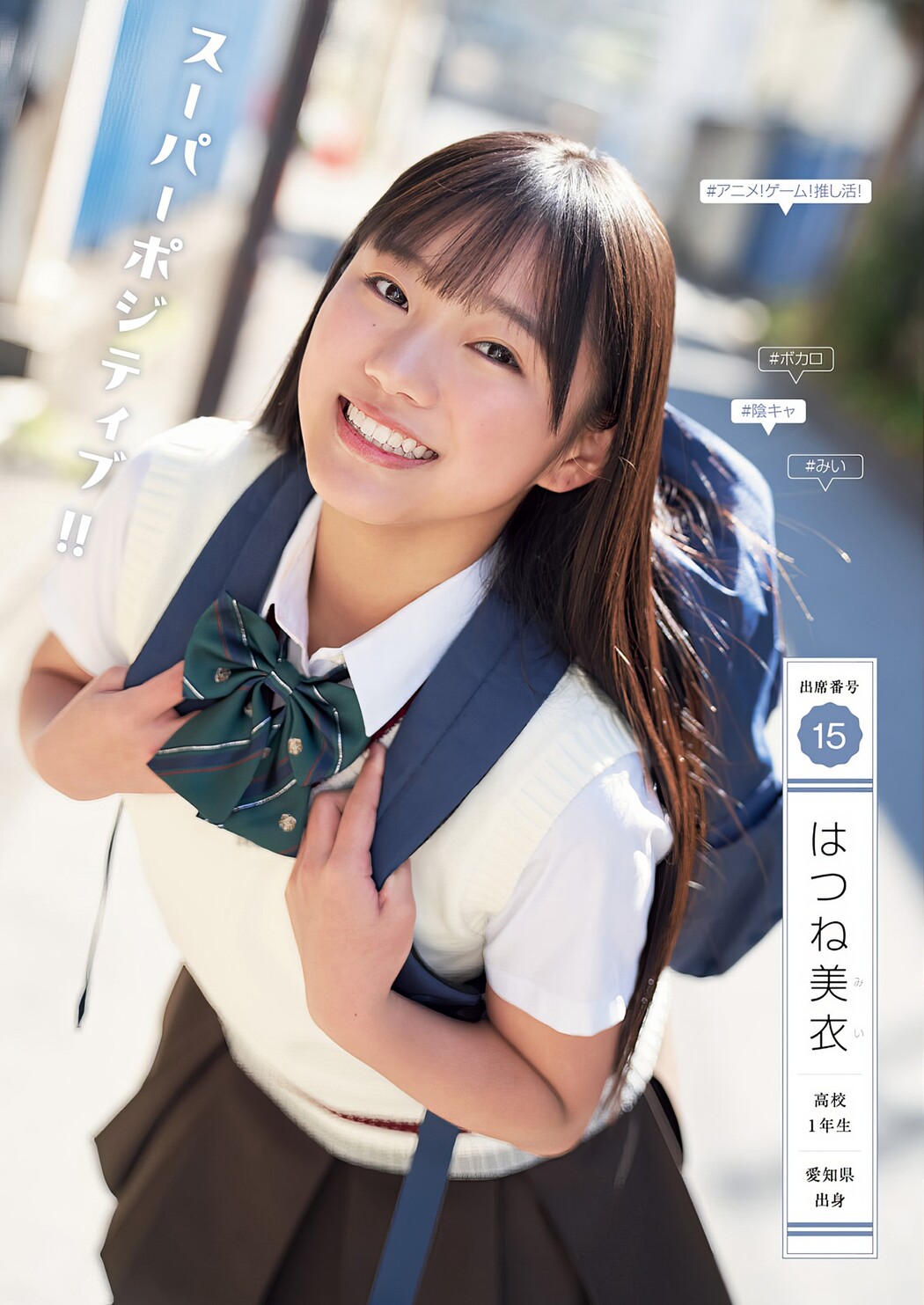 制コレ24, Young Jump 2024 No.18 (ヤングジャンプ 2024年18号)