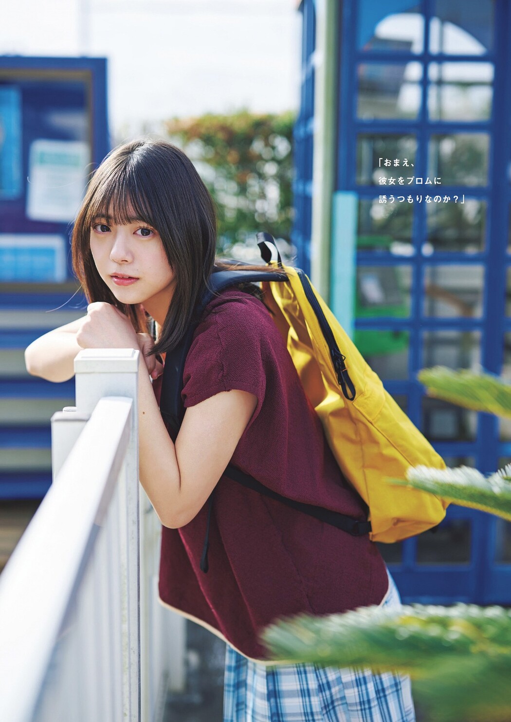 Nao Tomisato 冨里奈央, Weekly Playboy 2024 No.17 (週刊プレイボーイ 2024年17号)