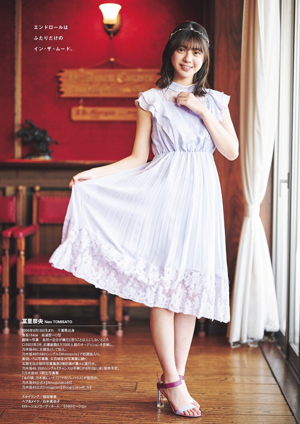 Nao Tomisato 冨里奈央, Weekly Playboy 2024 No.17 (週刊プレイボーイ 2024年17号)