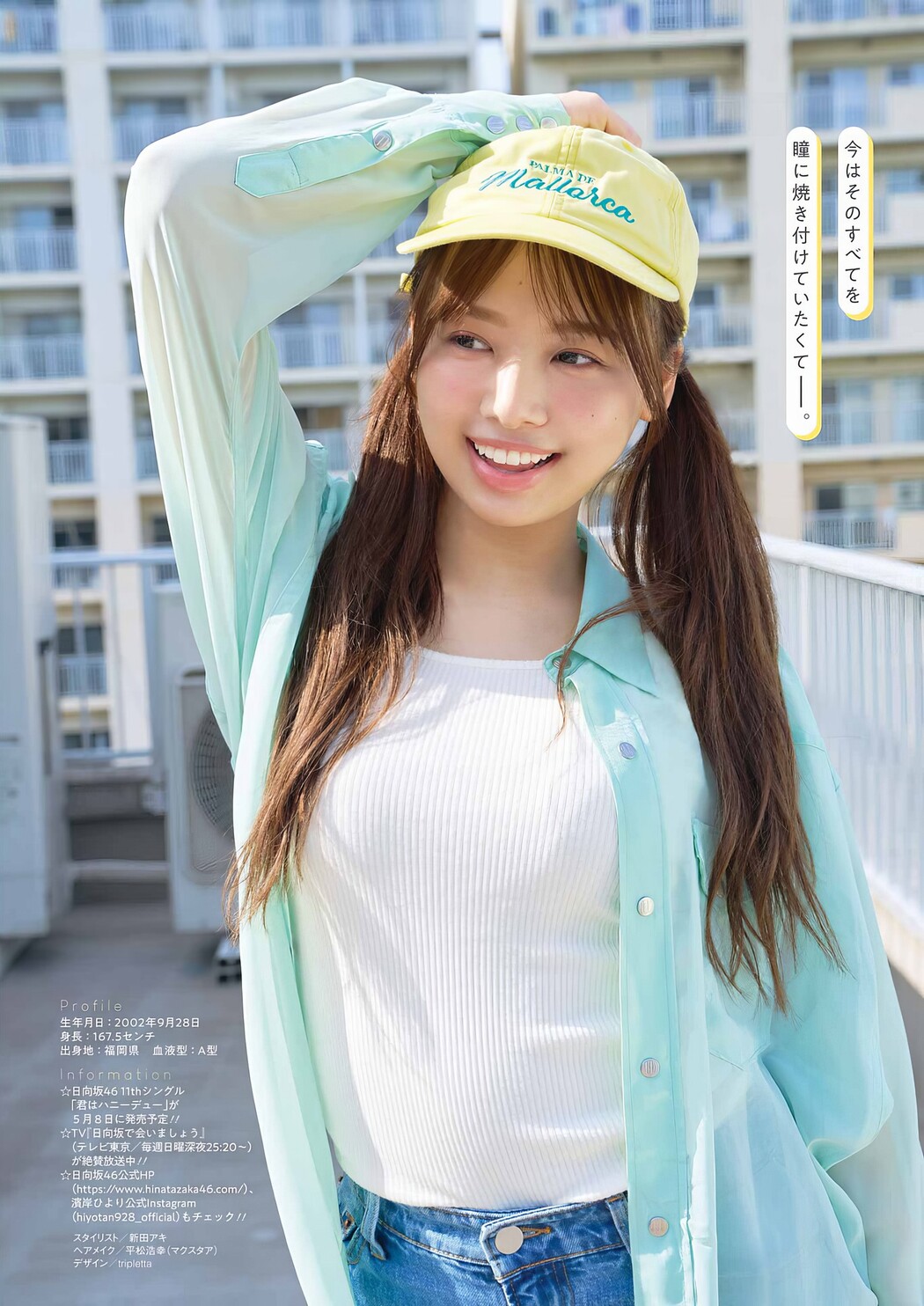 Hiyori Hamagishi 濱岸ひより, Young Gangan 2024 No.08 (ヤングガンガン 2024年8号)
