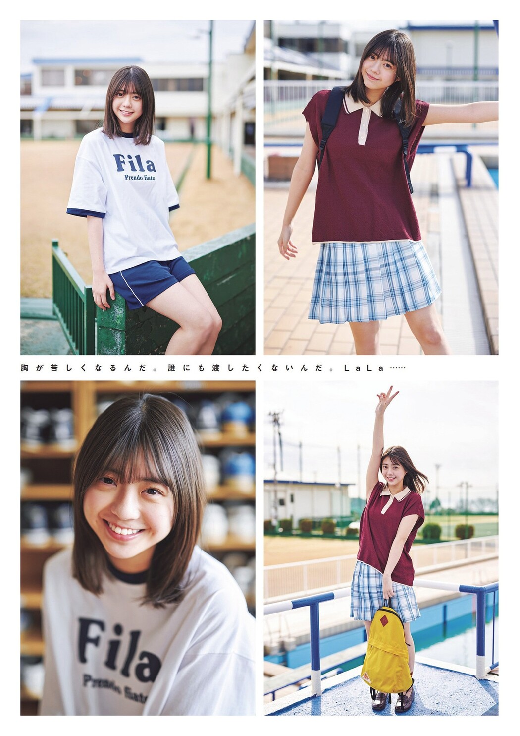 Nao Tomisato 冨里奈央, Weekly Playboy 2024 No.17 (週刊プレイボーイ 2024年17号)