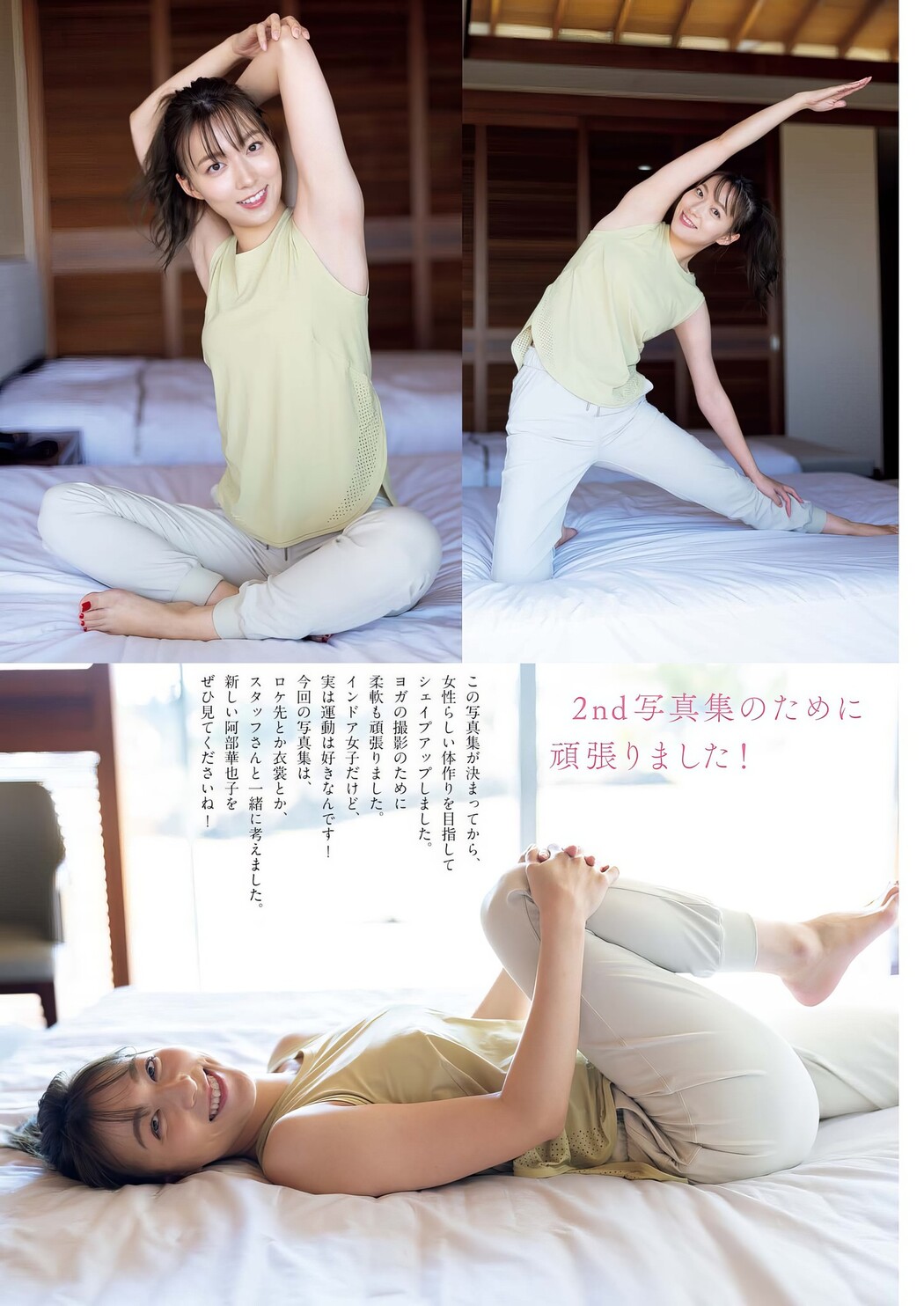 Kayako Abe 阿部華也子, Big Comic Spirits 2024 No.19 (ビッグコミックスピリッツ 2024年19号)