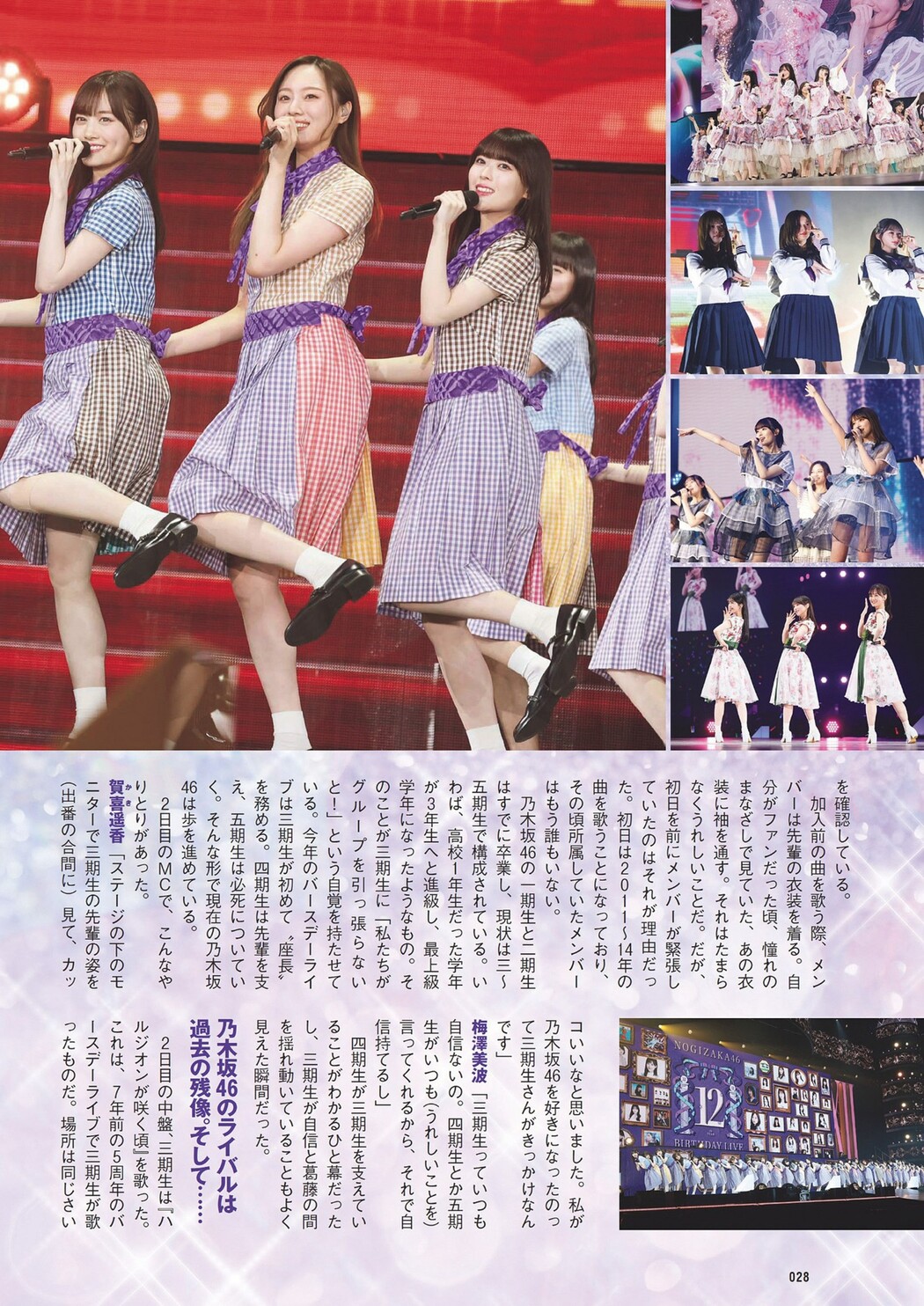 Mao Ioki 五百城茉央, Weekly Playboy 2024 No.17 (週刊プレイボーイ 2024年17号)