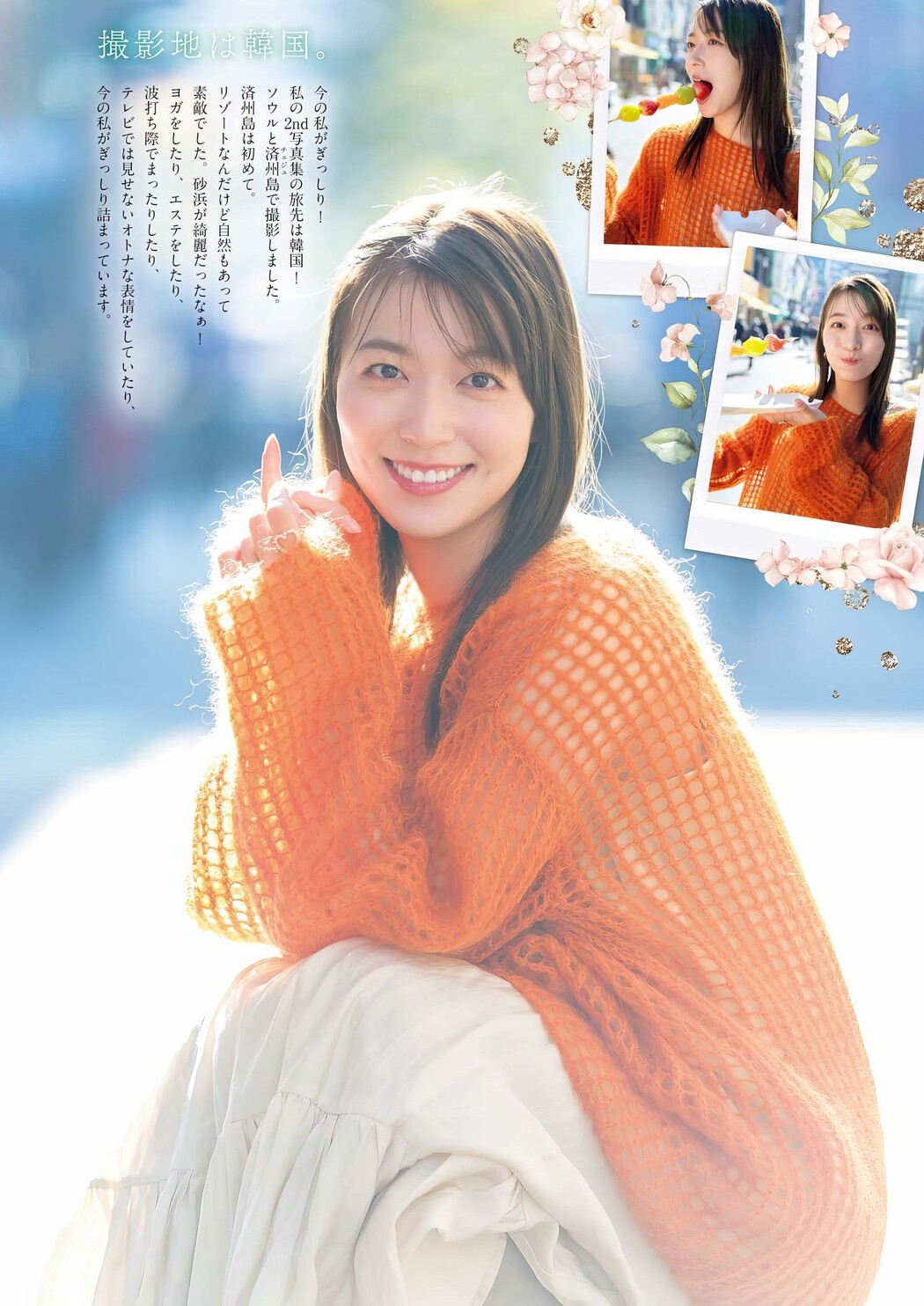 Kayako Abe 阿部華也子, Big Comic Spirits 2024 No.19 (ビッグコミックスピリッツ 2024年19号)