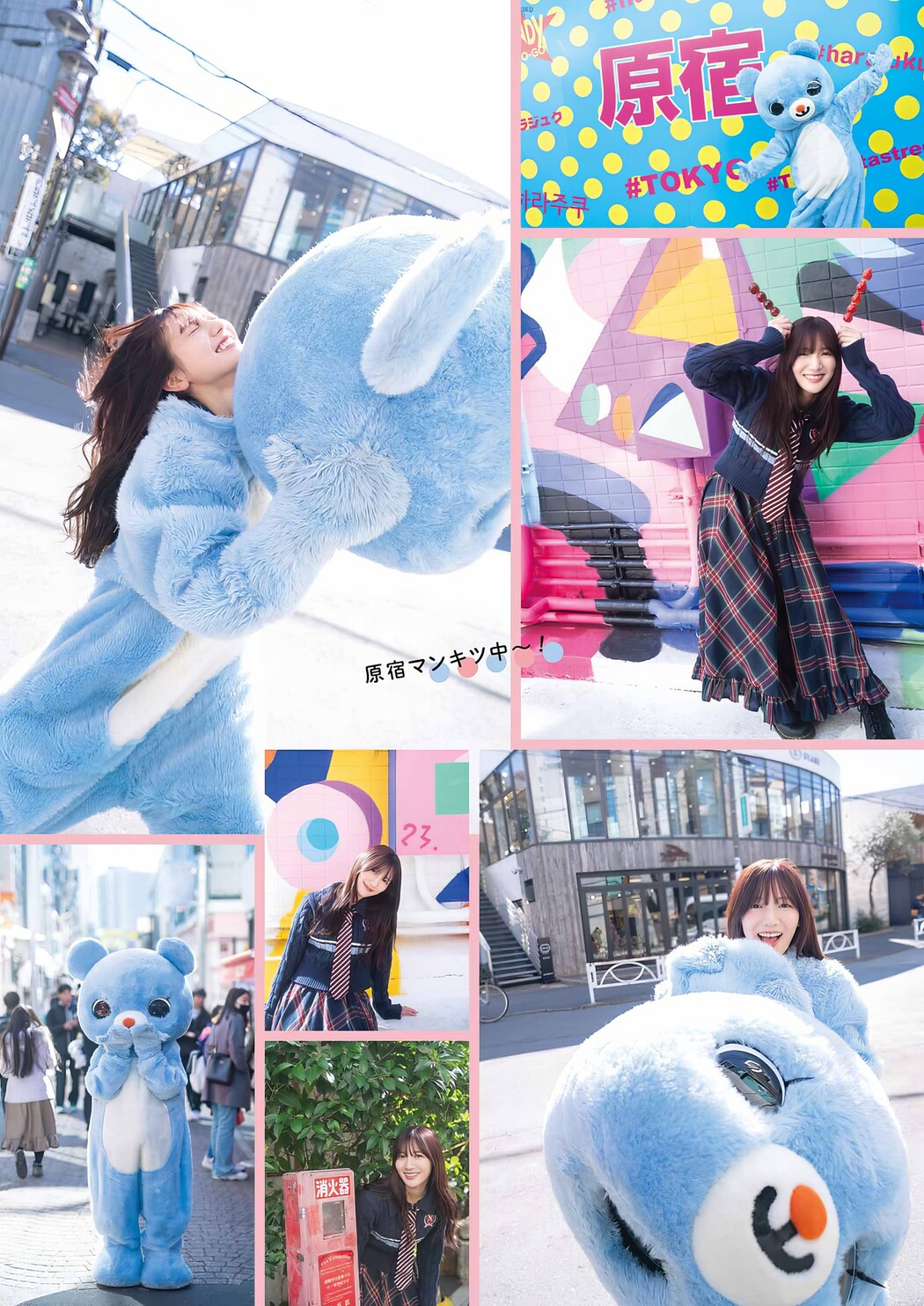 Hina Kawata 河田陽菜, Young Gangan 2024 No.08 (ヤングガンガン 2024年8号)