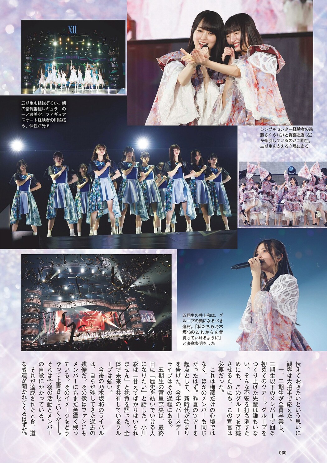 Mao Ioki 五百城茉央, Weekly Playboy 2024 No.17 (週刊プレイボーイ 2024年17号)