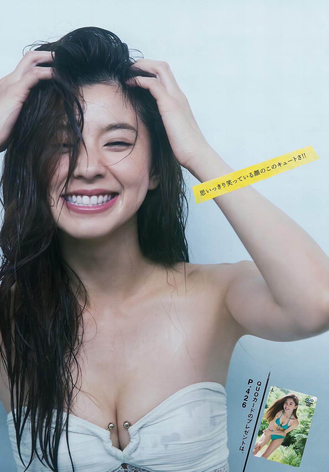 Aya Asahina 朝比奈彩, Young Magazine 2024 No.34 (ヤングマガジン 2024年34号)