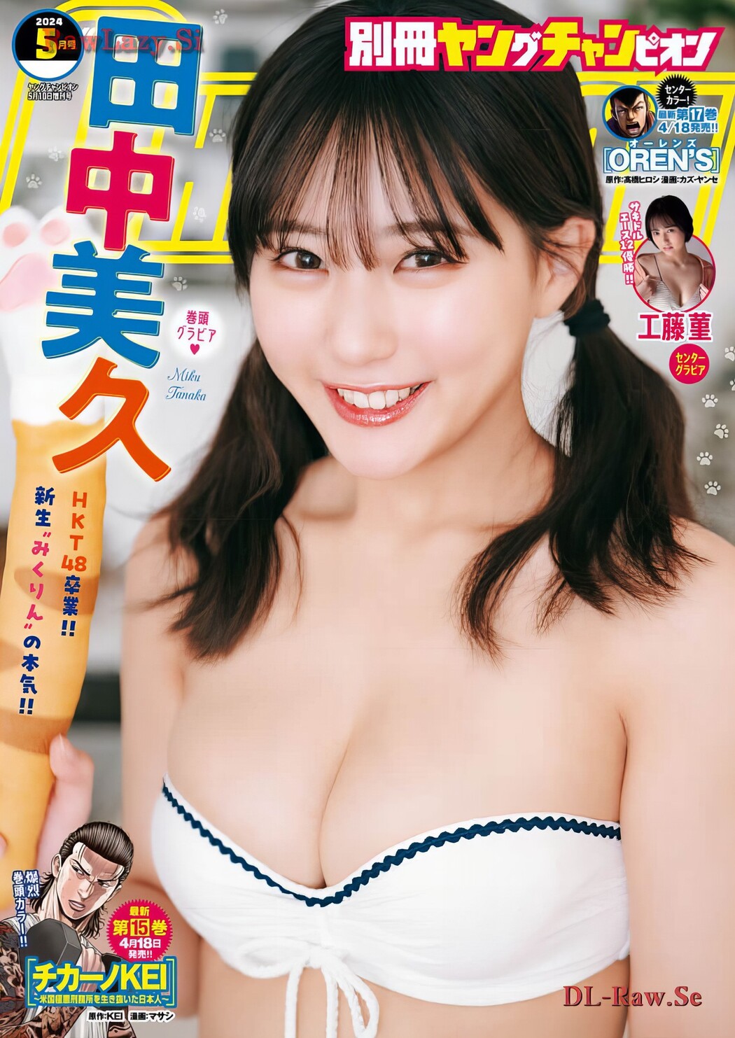 Miku Tanaka 田中美久, Bessatsu Young Champion 2023 No.05 (別冊ヤングチャンピオン 2023年5号) Cover Photo