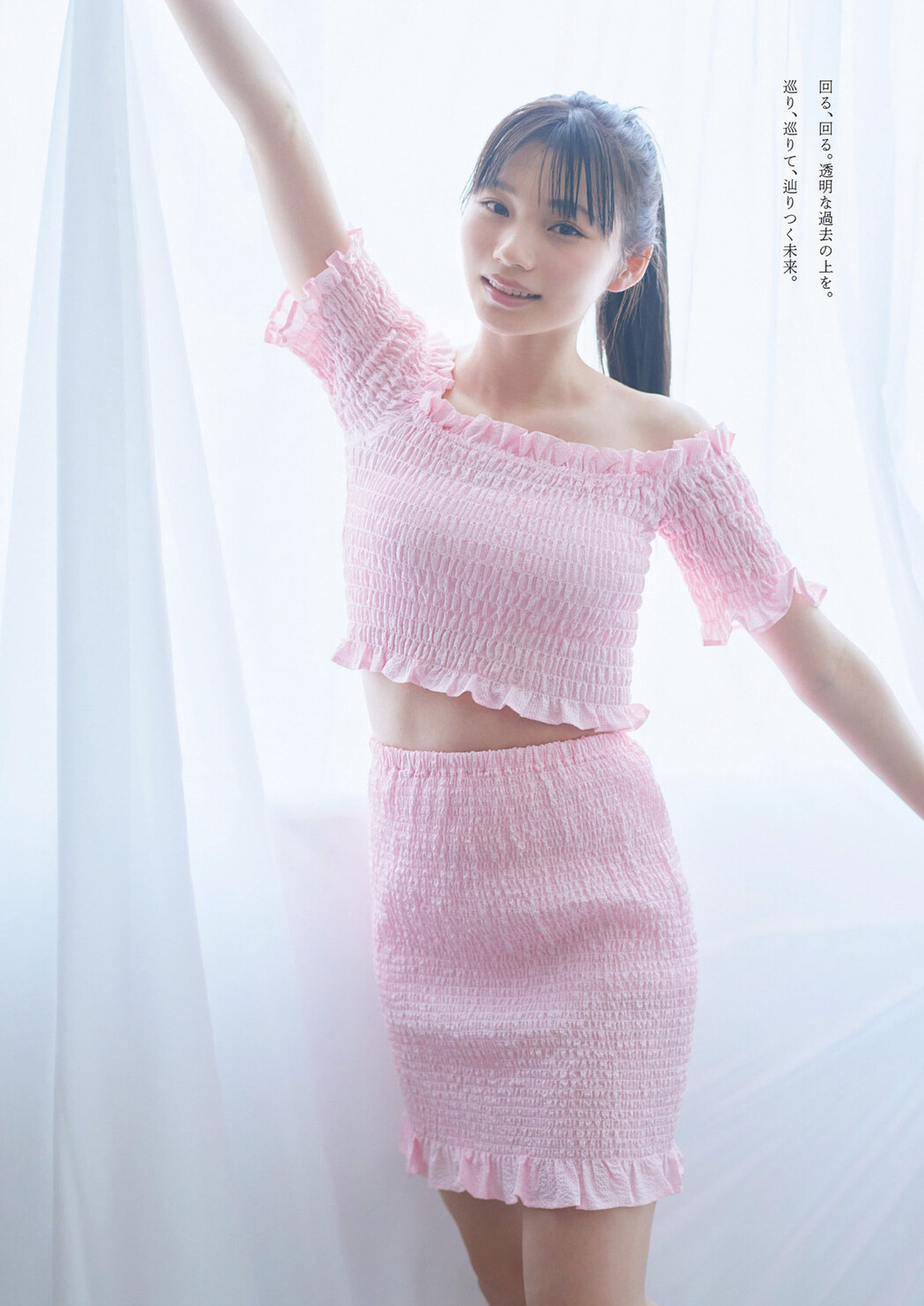 Hina Okamoto 岡本姫奈, Weekly Playboy 2024 No.17 (週刊プレイボーイ 2024年17号)