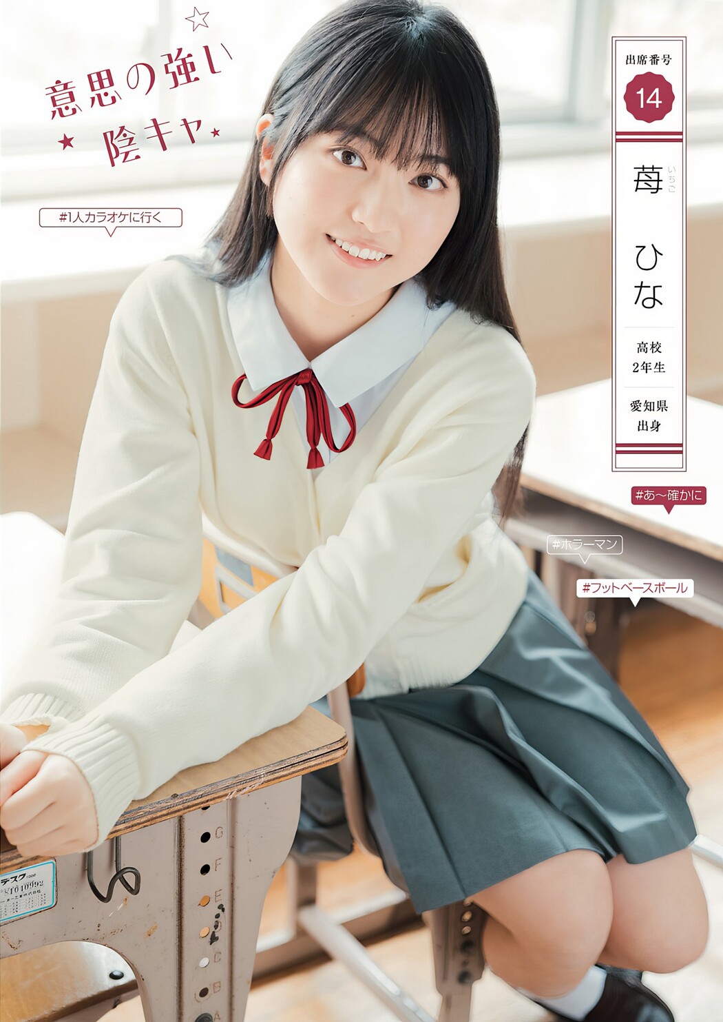 制コレ24, Young Jump 2024 No.18 (ヤングジャンプ 2024年18号)