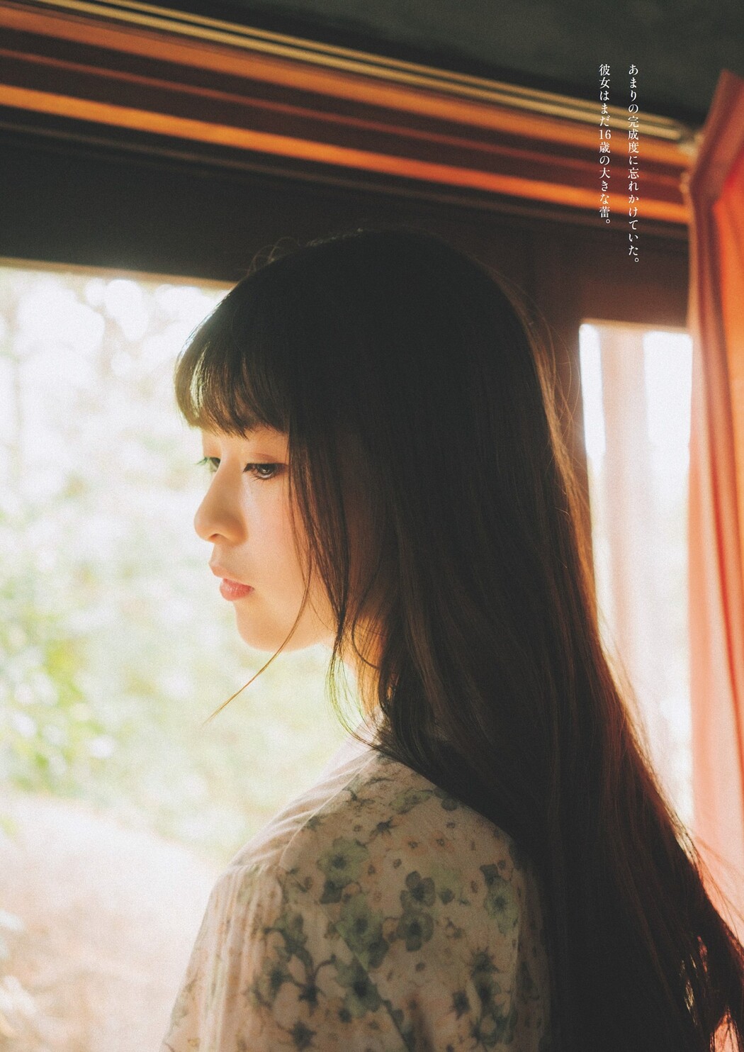 Aya Ogawa 小川彩, Weekly Playboy 2024 No.17 (週刊プレイボーイ 2024年17号)