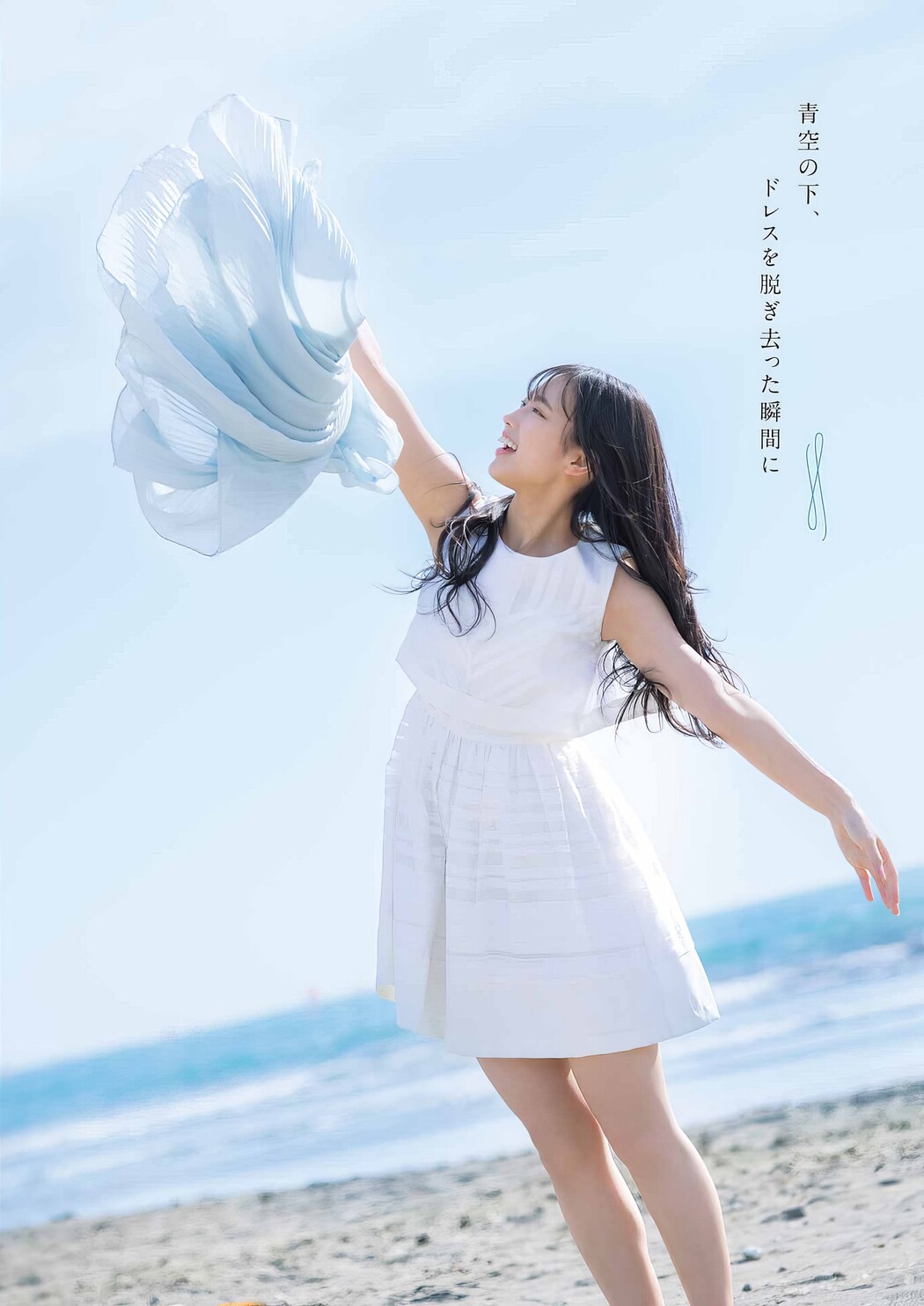 Rio Shimizu 清水理央, Young Gangan 2024 No.08 (ヤングガンガン 2024年8号)