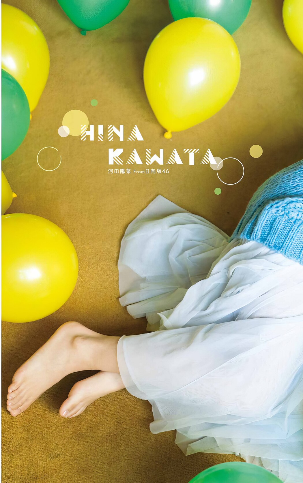 Hina Kawata 河田陽菜, Young Gangan 2024 No.08 (ヤングガンガン 2024年8号)