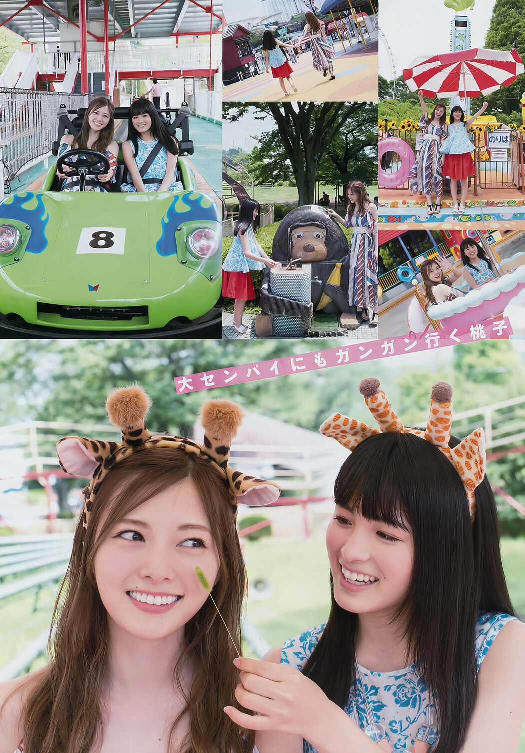 白石麻衣・大園桃子, Young Magazine 2024 No.37 (ヤングマガジン 2024年37号)