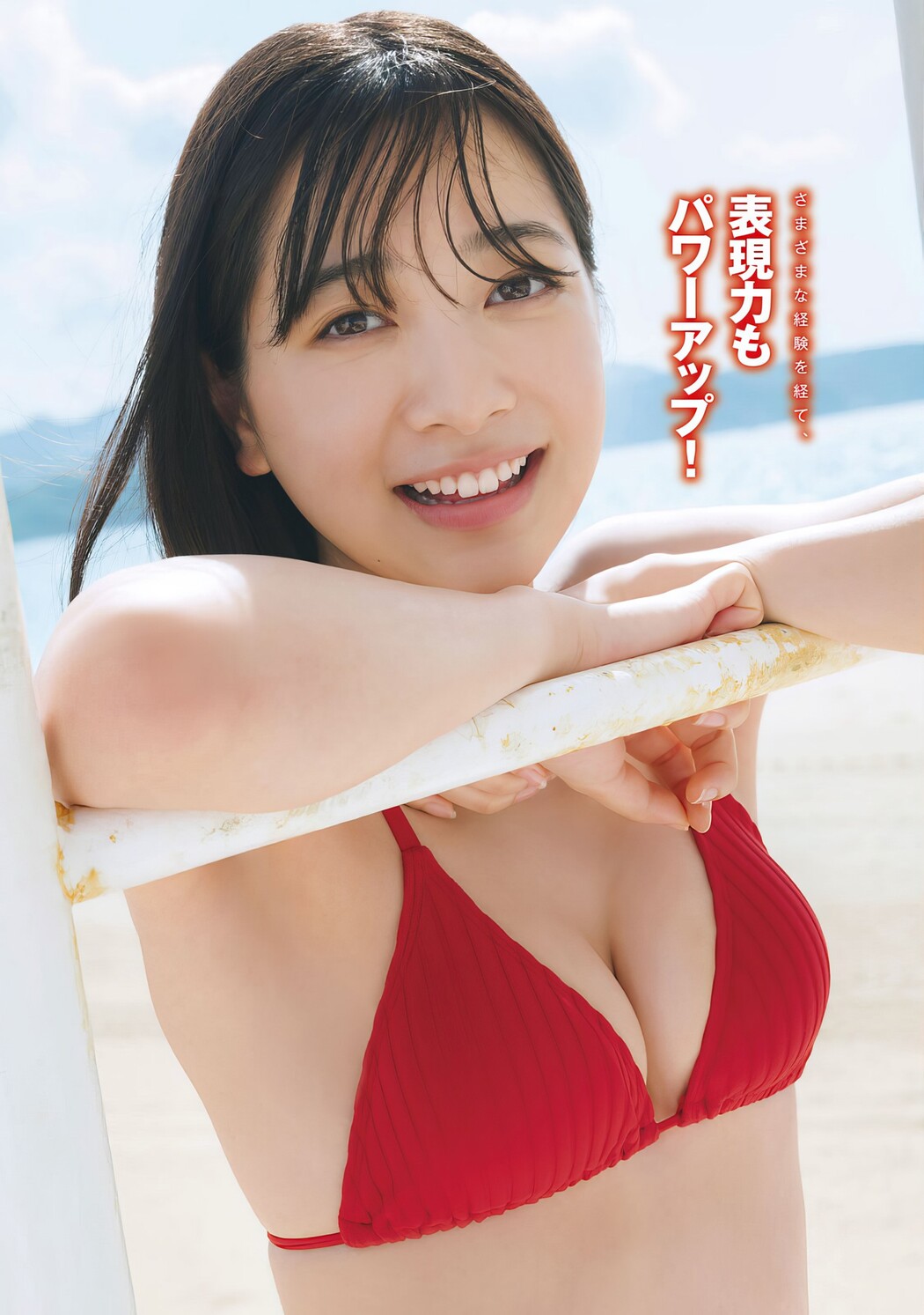 Maya Imamori 今森茉耶, Young Magazine 2024 No.18 (ヤングマガジン 2024年18号)