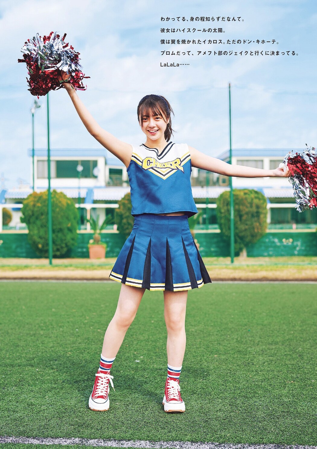 Nao Tomisato 冨里奈央, Weekly Playboy 2024 No.17 (週刊プレイボーイ 2024年17号)