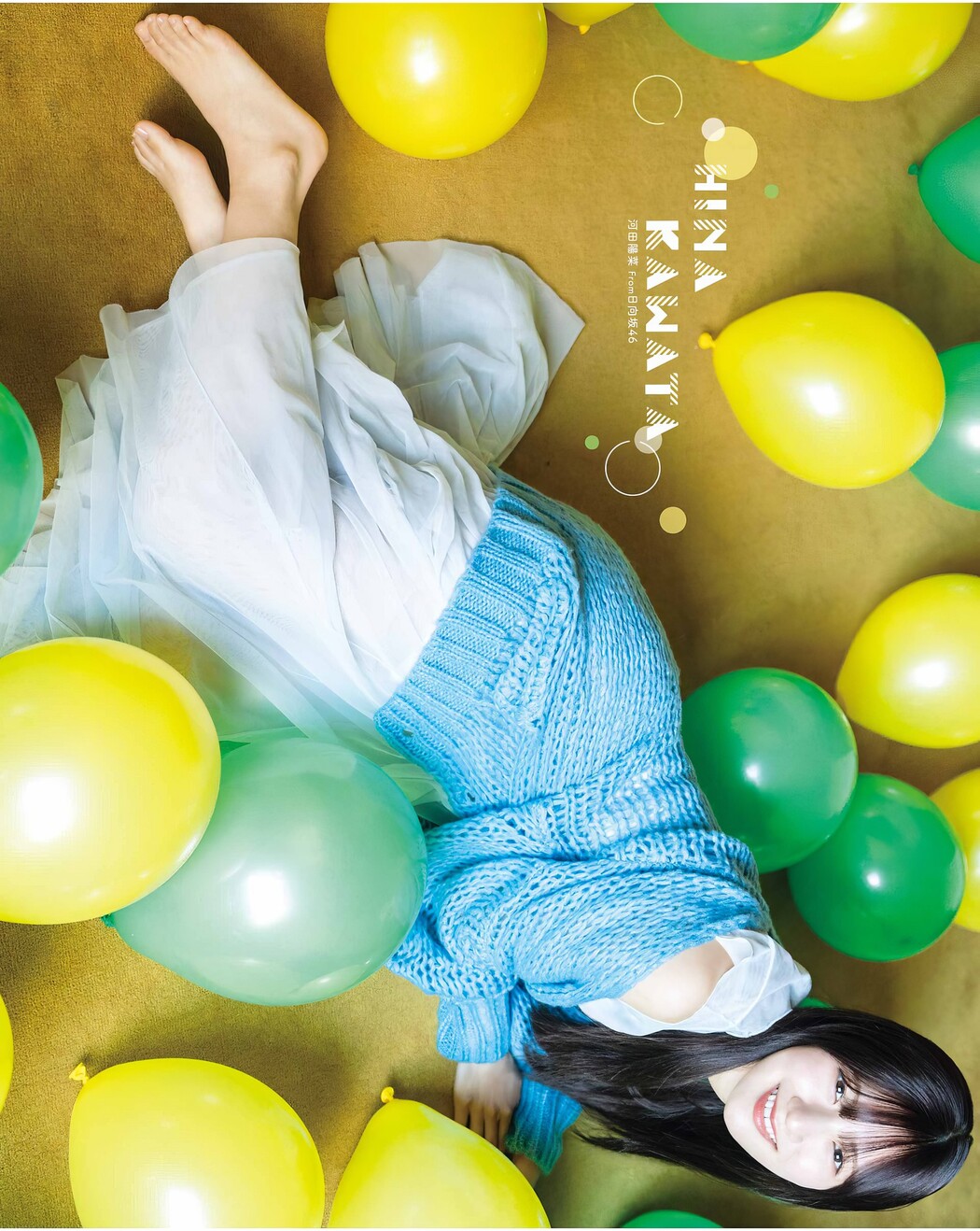 Hina Kawata 河田陽菜, Young Gangan 2024 No.08 (ヤングガンガン 2024年8号)