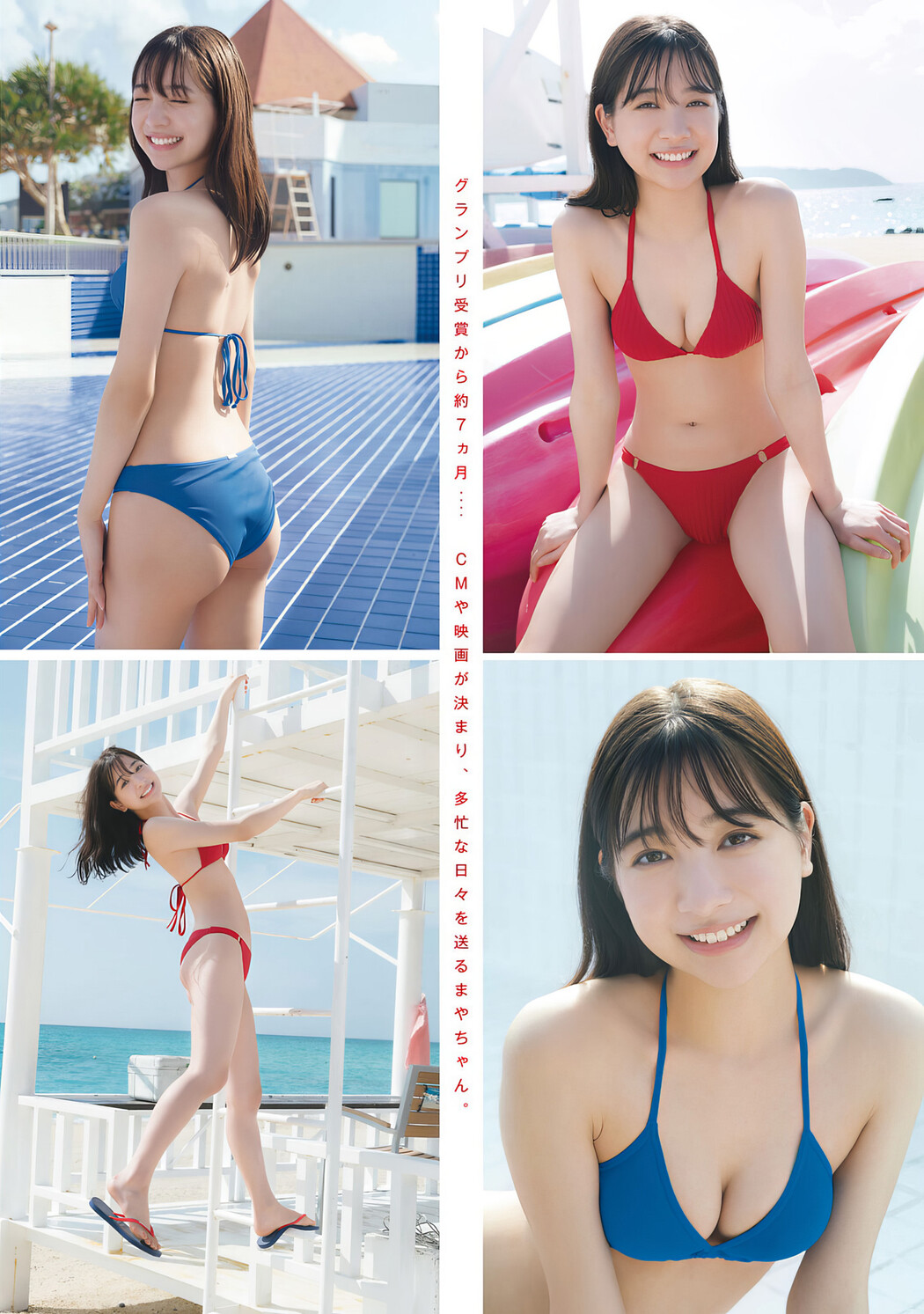 Maya Imamori 今森茉耶, Young Magazine 2024 No.18 (ヤングマガジン 2024年18号)