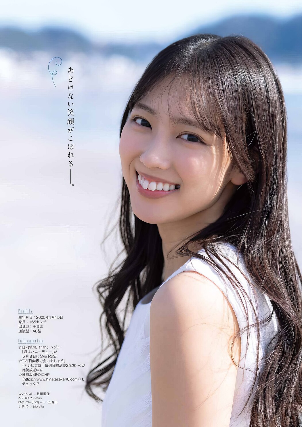 Rio Shimizu 清水理央, Young Gangan 2024 No.08 (ヤングガンガン 2024年8号)