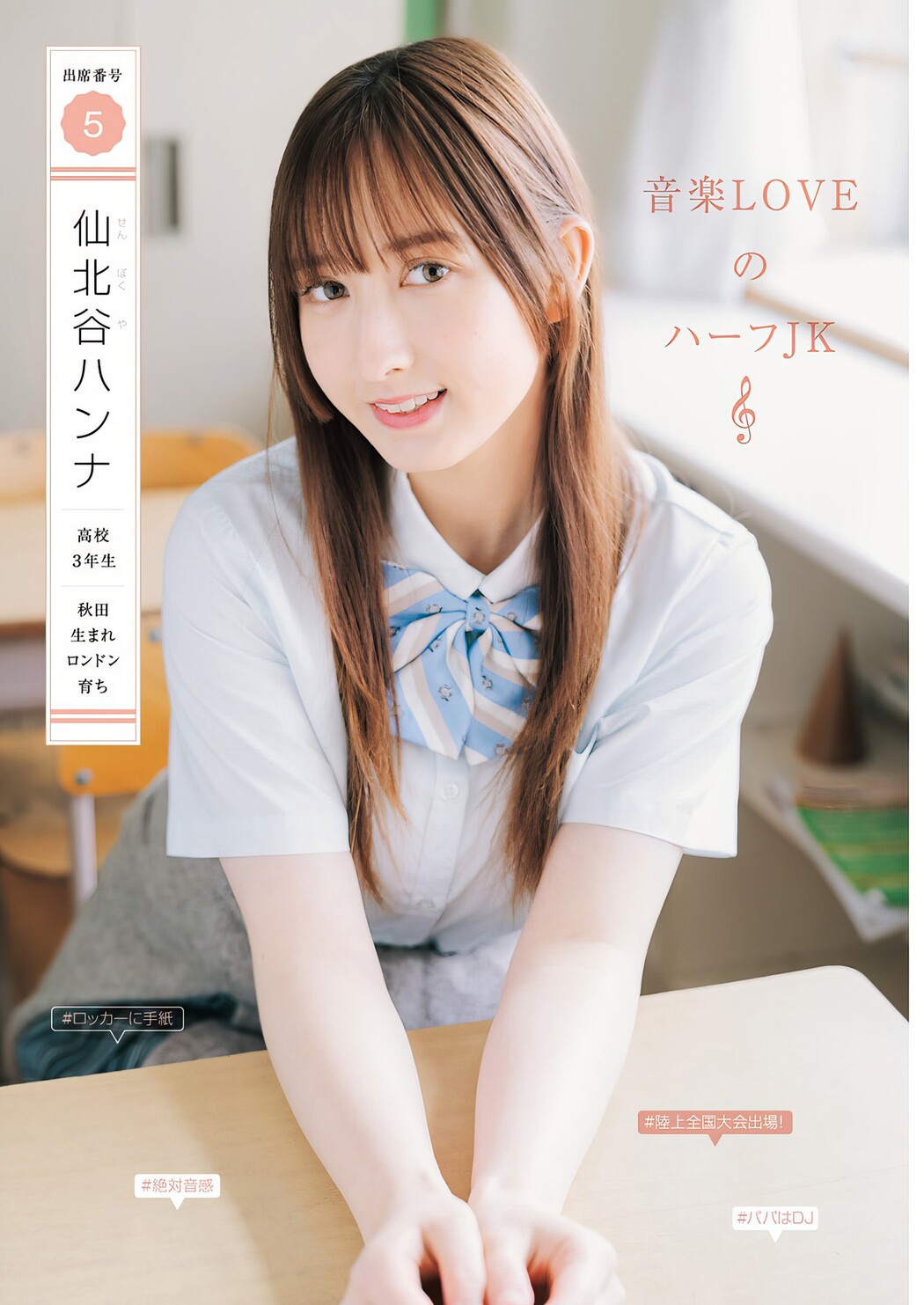 制コレ24, Young Jump 2024 No.18 (ヤングジャンプ 2024年18号)