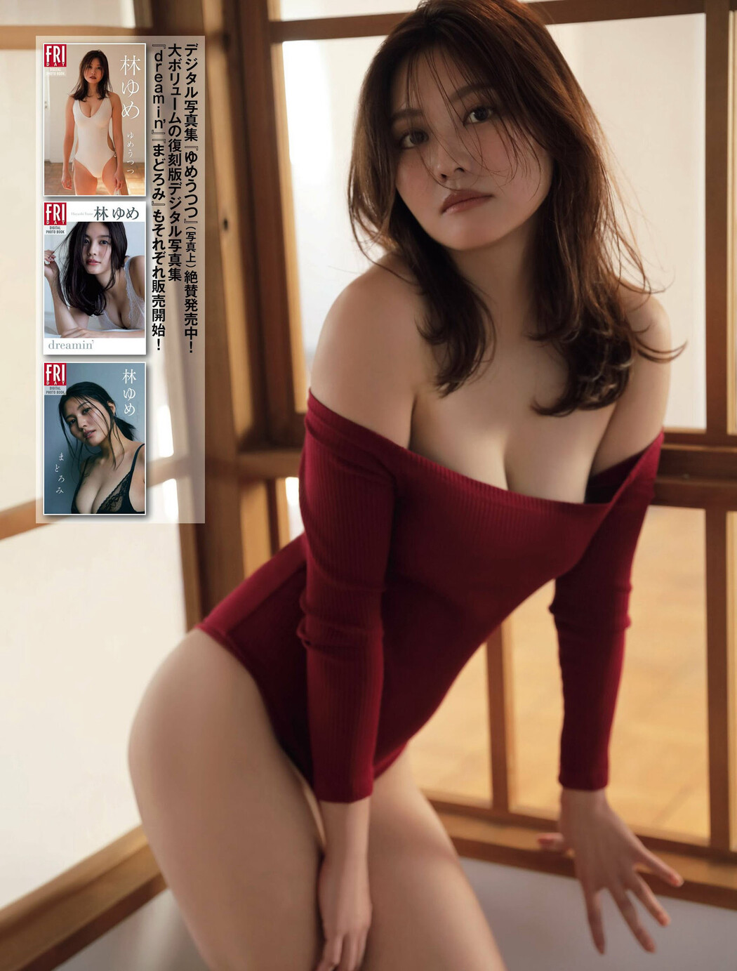 Yume Hayashi 林ゆめ, FRIDAY 2024.04.19 (フライデー 2024年4月19日号)