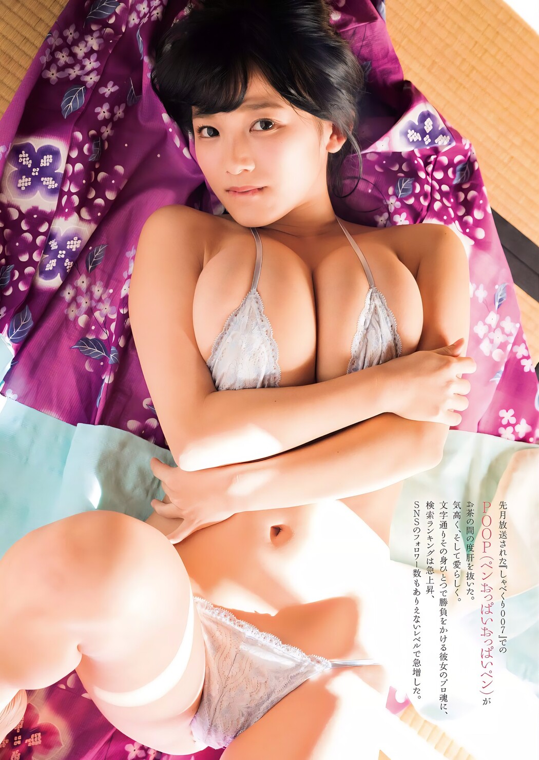 Jun Amaki 天木じゅん, Weekly Playboy 2017 No.09 (週刊プレイボーイ 2017年09号)