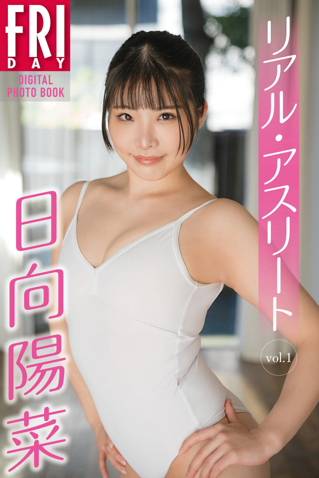 Hina Hinata 日向陽菜, FRIDAY 2024.04.19 (フライデー 2024年4月19日号)
