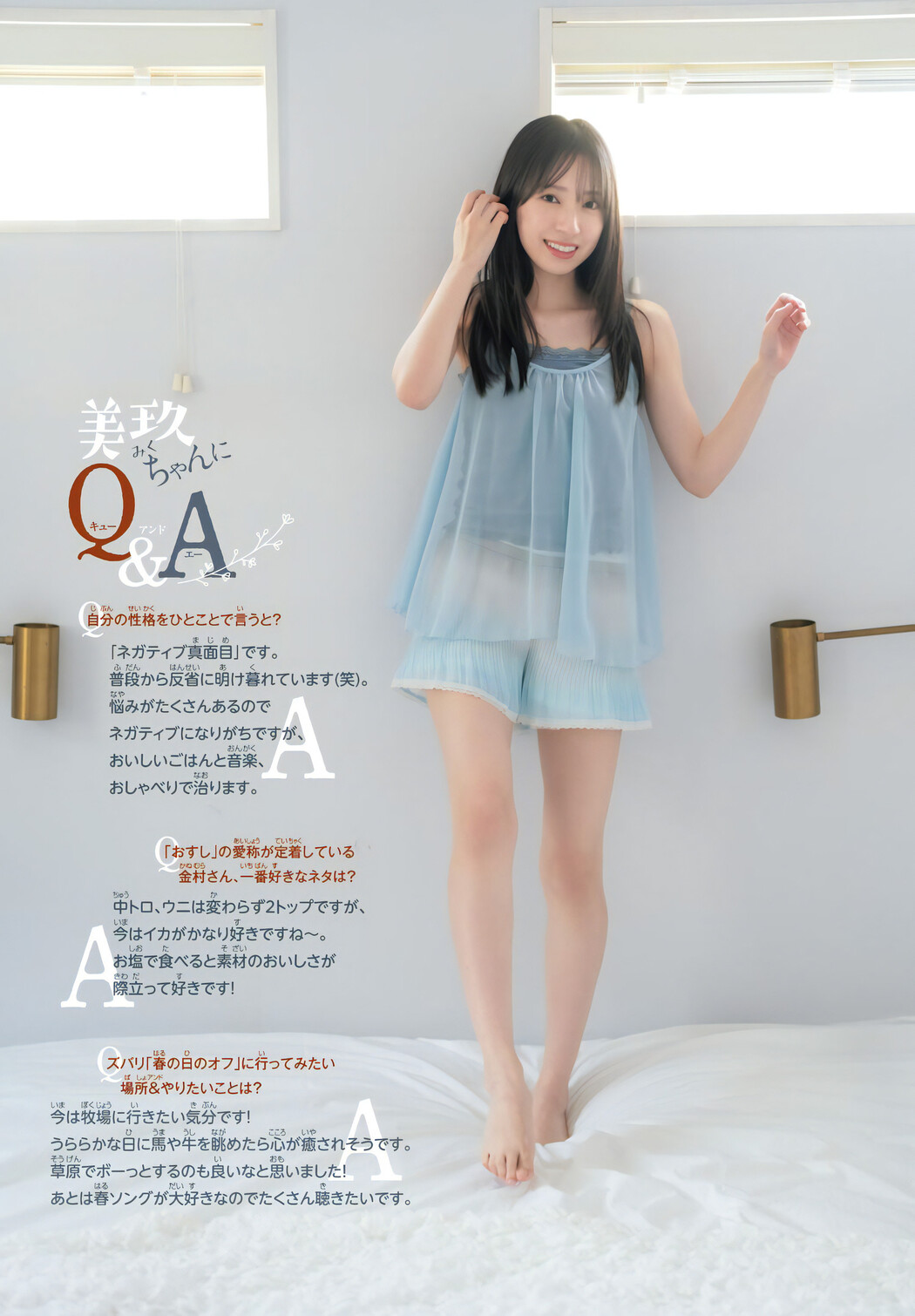 Miku Kanemura 金村美玖, Shonen Champion 2024 No.19 (少年チャンピオン 2024年19号)