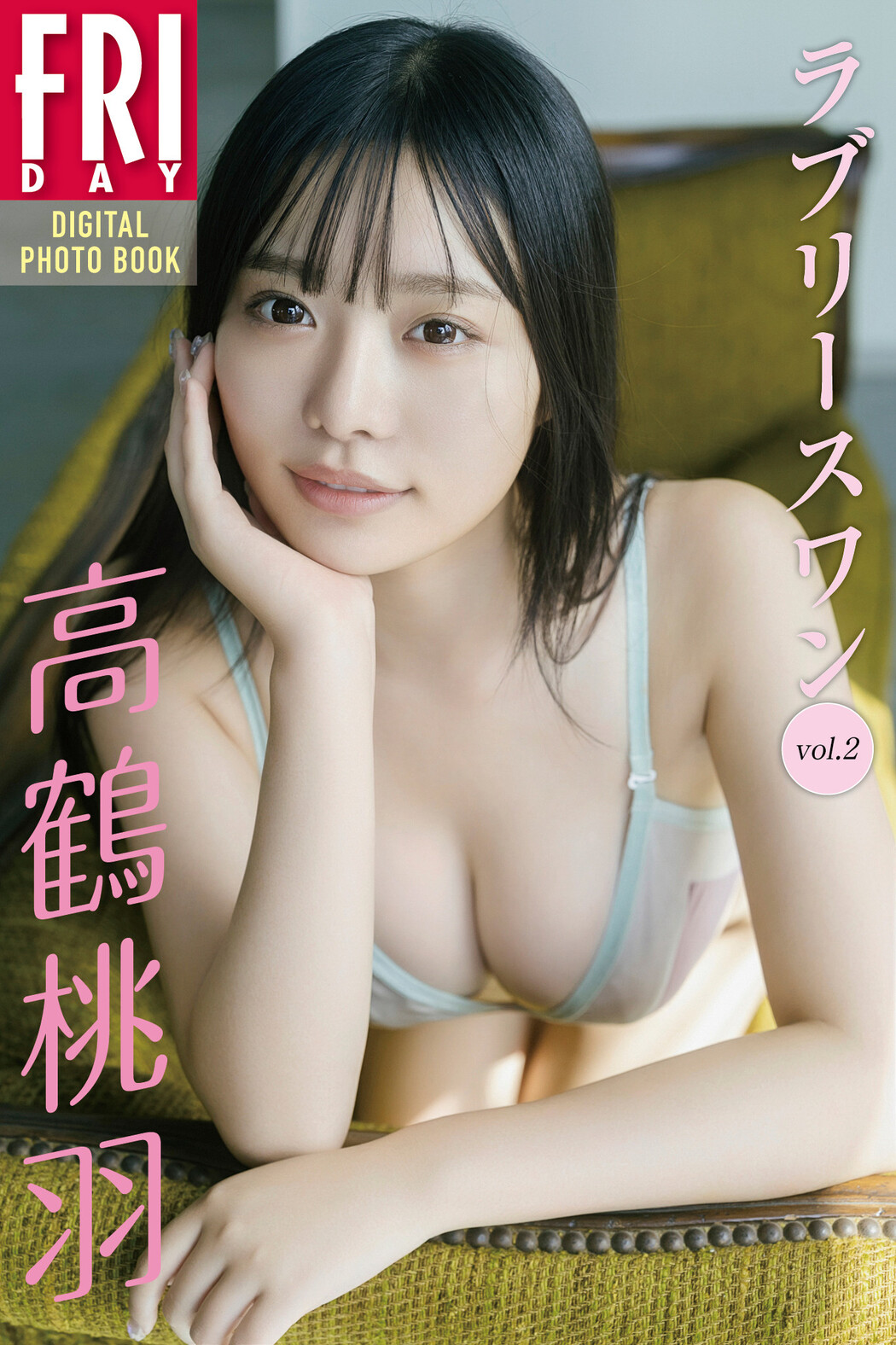 Momoha Takatsuru 高鶴桃羽, FRIDAY 2024.04.19 (フライデー 2024年4月19日号)