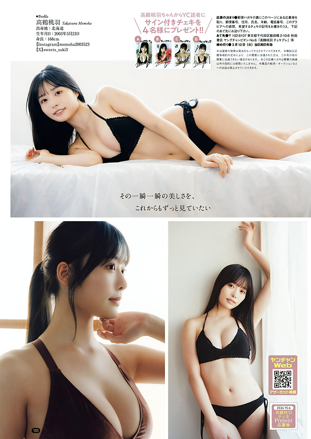 Momoha Takatsuru 高鶴桃羽, FRIDAY 2024.04.19 (フライデー 2024年4月19日号)