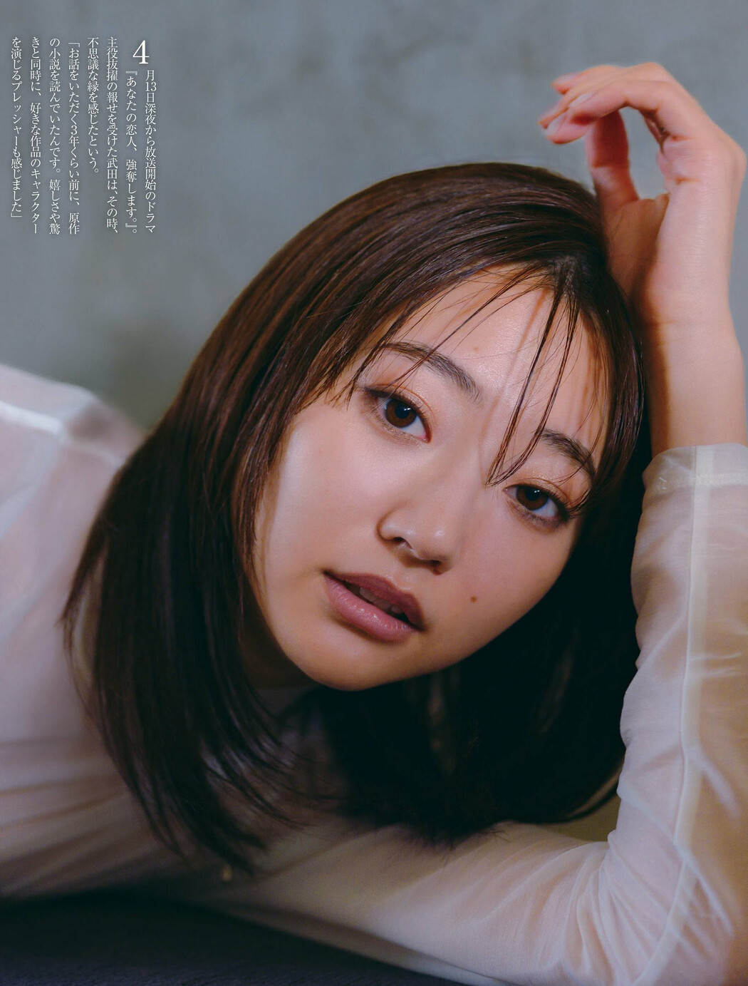 Rena Takeda 武田玲奈, FRIDAY 2024.04.19 (フライデー 2024年4月19日号)
