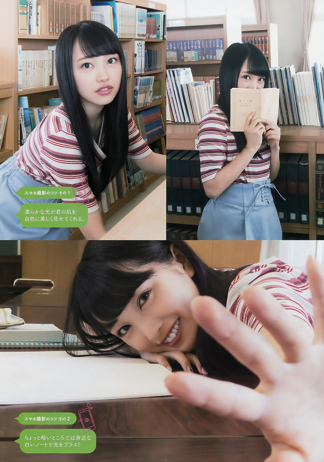 Mion Mukaichi 向井地美音, Big Comic Spirits 2017 No.32 (ビッグコミックスピリッツ 2017年32号)