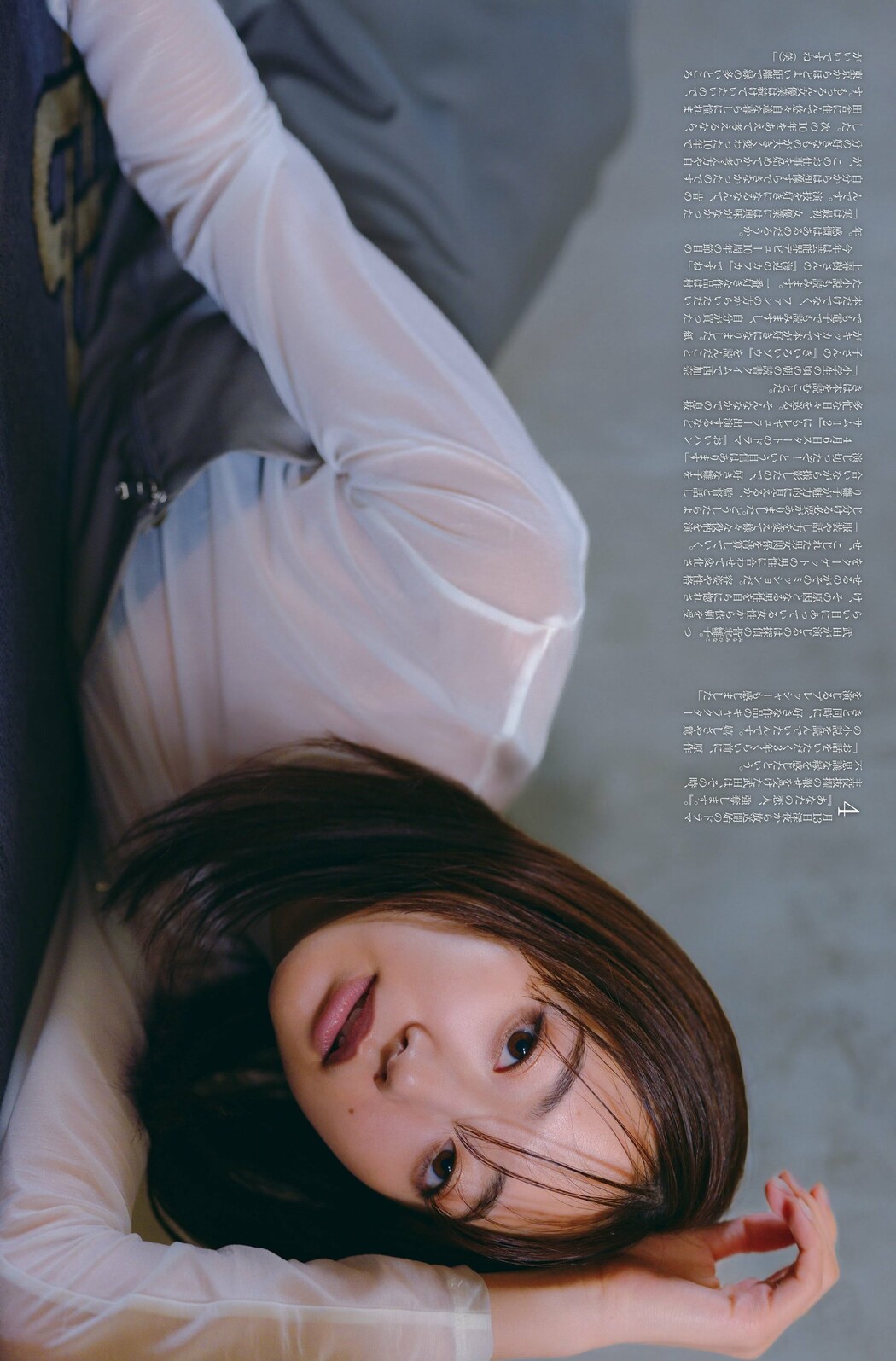 Rena Takeda 武田玲奈, FRIDAY 2024.04.19 (フライデー 2024年4月19日号)