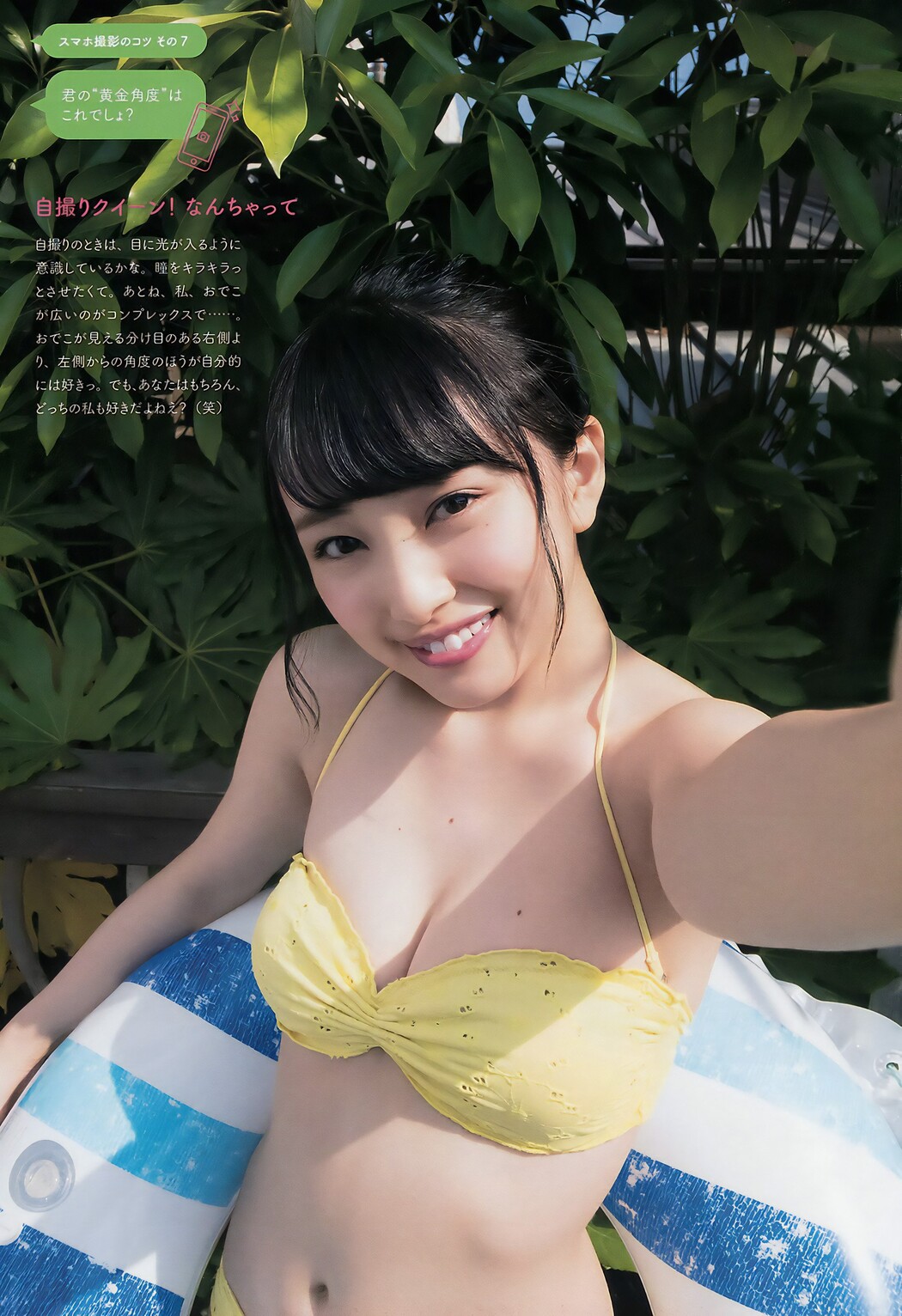 Mion Mukaichi 向井地美音, Big Comic Spirits 2017 No.32 (ビッグコミックスピリッツ 2017年32号)
