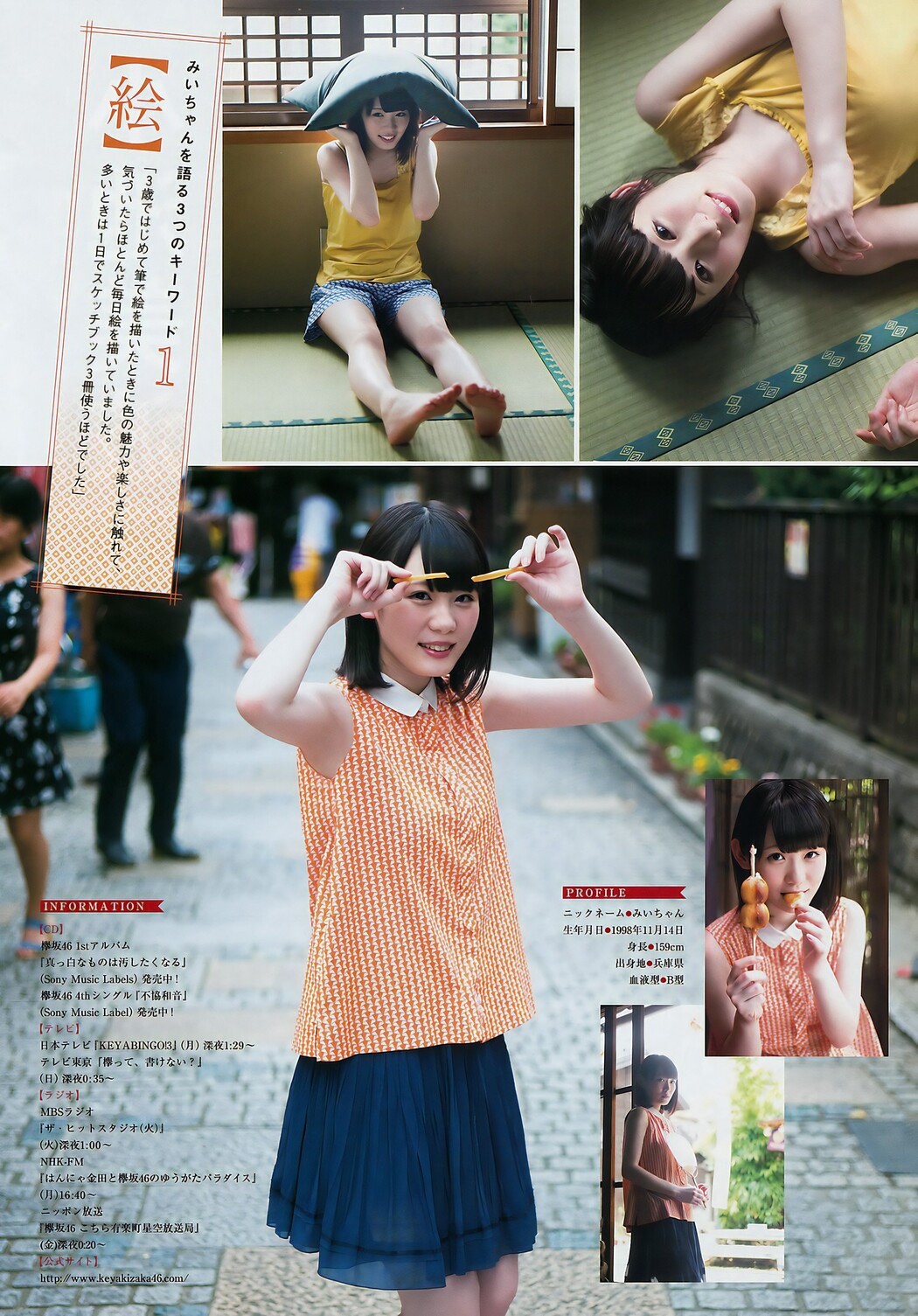 小池美波・志田愛佳, Young Magazine 2017 No.39 (ヤングマガジン 2017年39号)