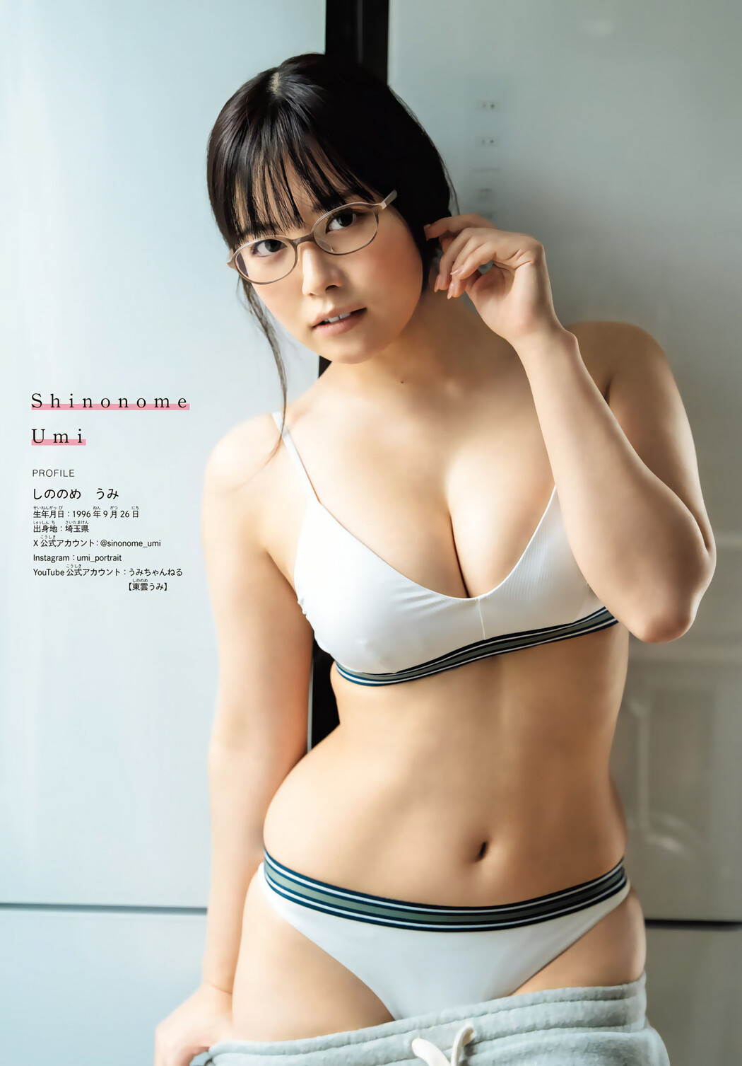 Umi Shinonome 東雲うみ, Shonen Magazine 2024 No.19 (週刊少年マガジン 2024年19号)