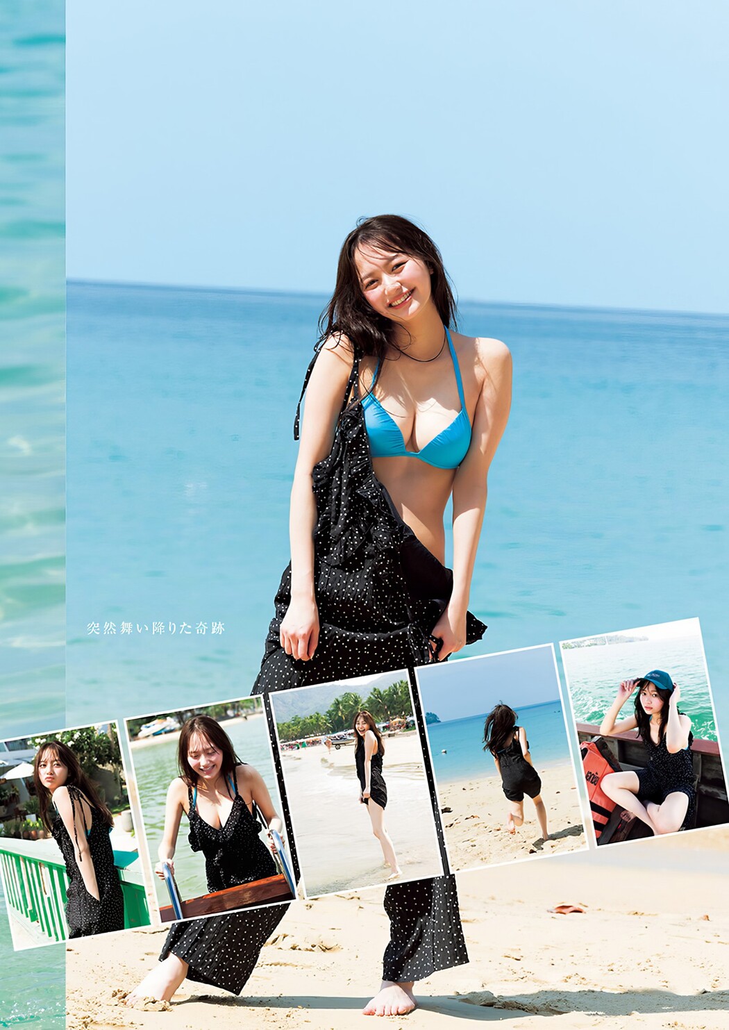 Shiori Kato 加藤栞, Young Jump 2024 No.19 (ヤングジャンプ 2024年19号)