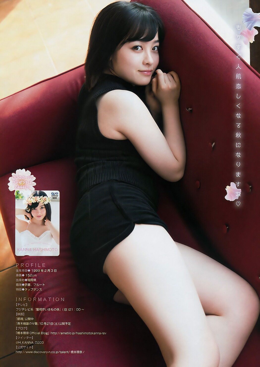 Kanna Hashimoto 橋本環奈, Young Magazine 2017 No.39 (ヤングマガジン 2017年39号)