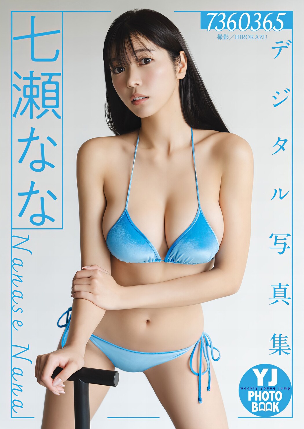Nana Nanase 七瀬なな, Young Jump 2024 No.19 (ヤングジャンプ 2024年19号)