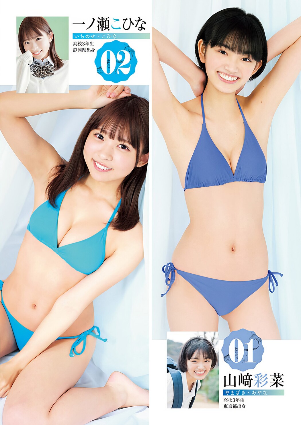 制コレ24, Young Jump 2024 No.19 (ヤングジャンプ 2024年19号)