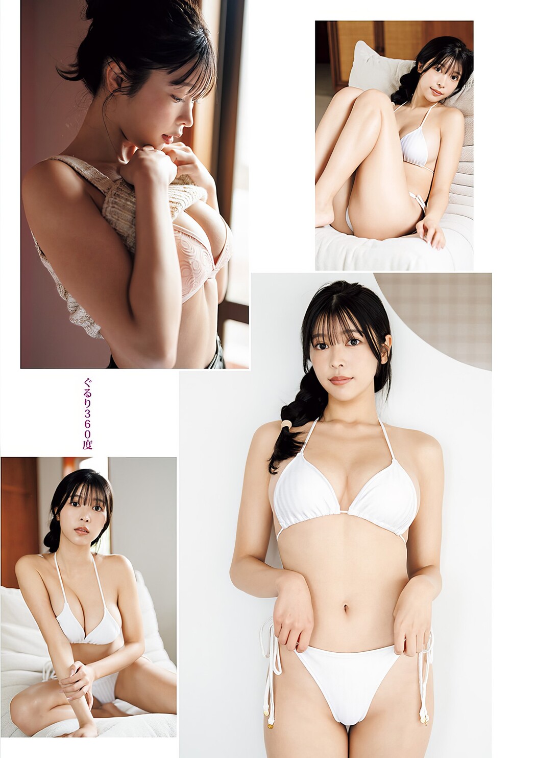 Nana Nanase 七瀬なな, Young Jump 2024 No.19 (ヤングジャンプ 2024年19号)
